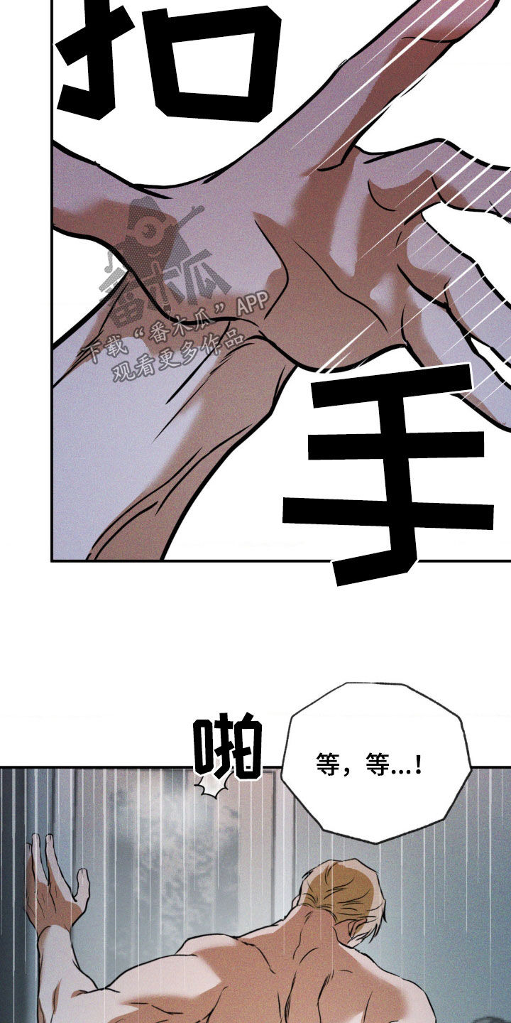 聚光灯下的安眠曲任务介绍漫画,第37章：我就知道1图