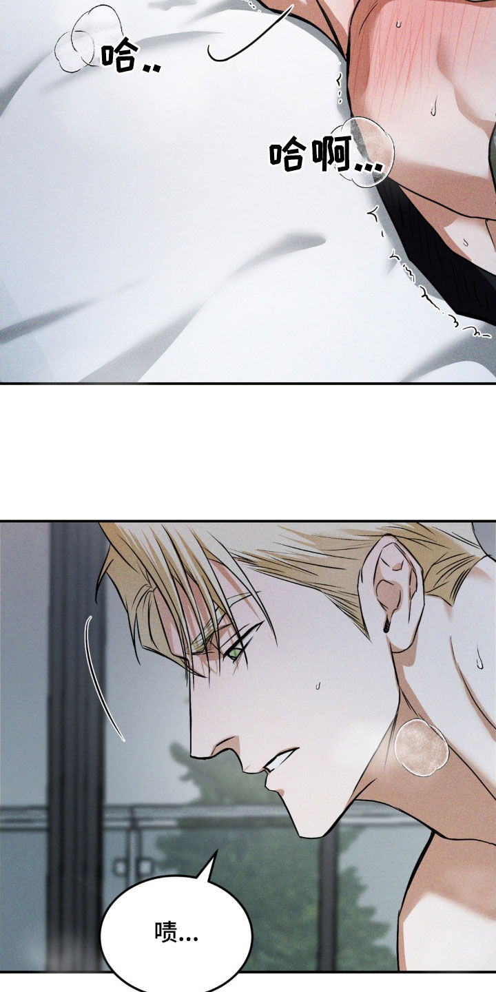 聚光灯下的安眠曲解说漫画,第38章：怎么能让你犯错2图