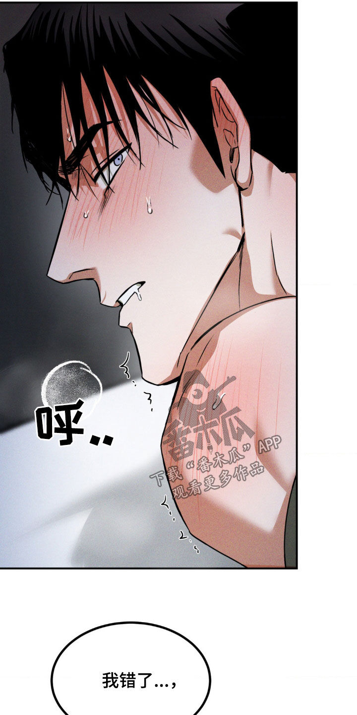 聚光灯下的安眠曲任务介绍漫画,第37章：我就知道1图