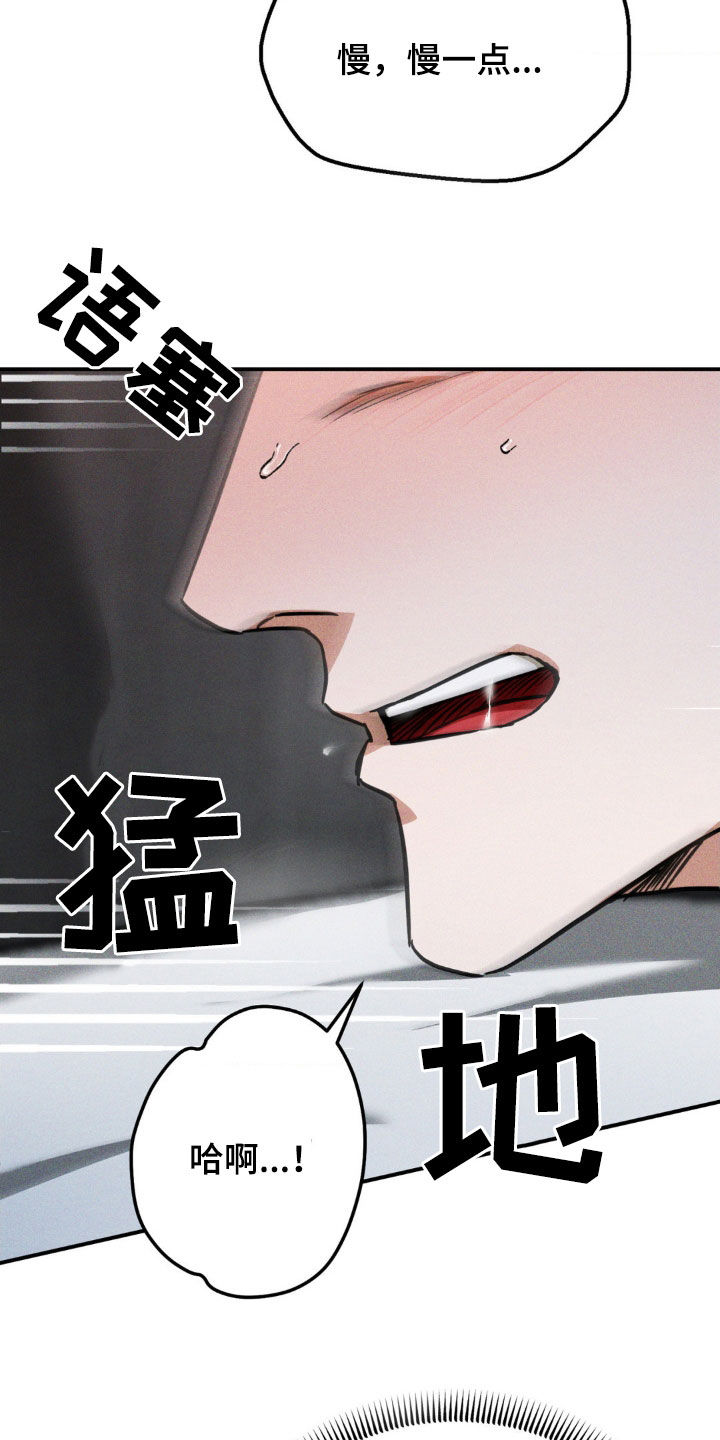 聚光灯下的安眠曲解说漫画,第38章：怎么能让你犯错5图