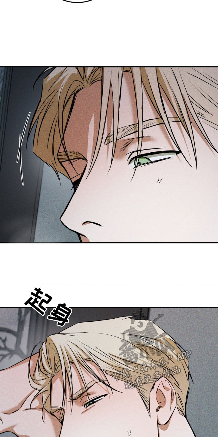 聚光灯下的安眠曲解说漫画,第38章：怎么能让你犯错3图