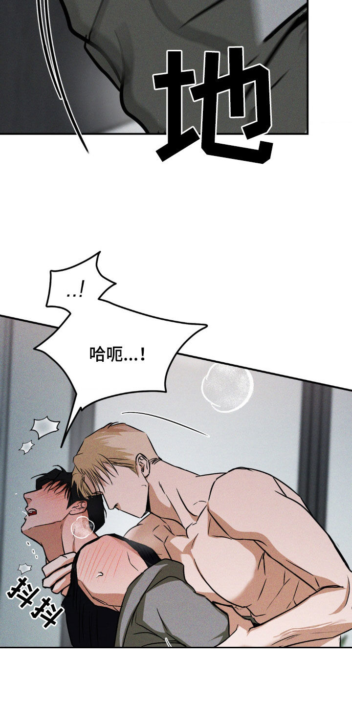 聚光灯下的安眠曲任务介绍漫画,第37章：我就知道5图