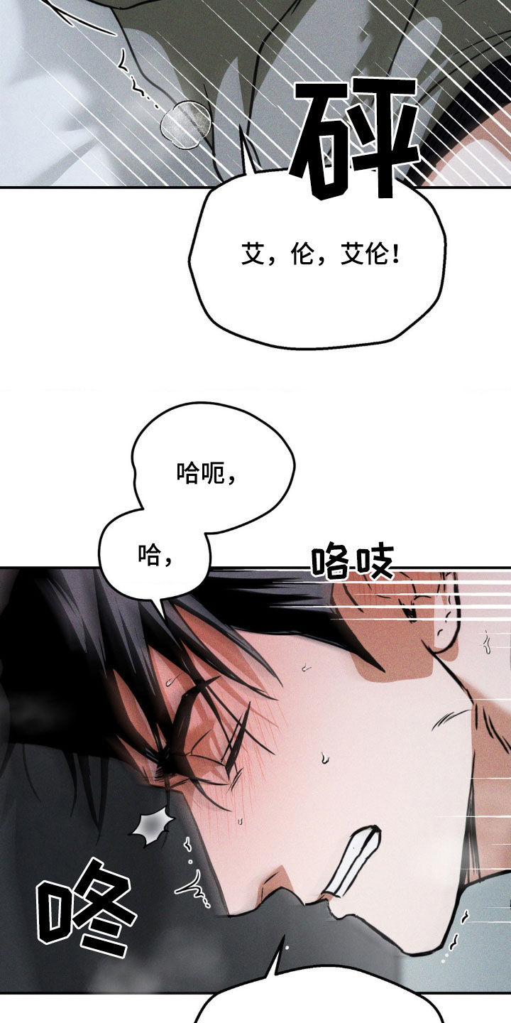 聚光灯下的安眠曲解说漫画,第38章：怎么能让你犯错4图