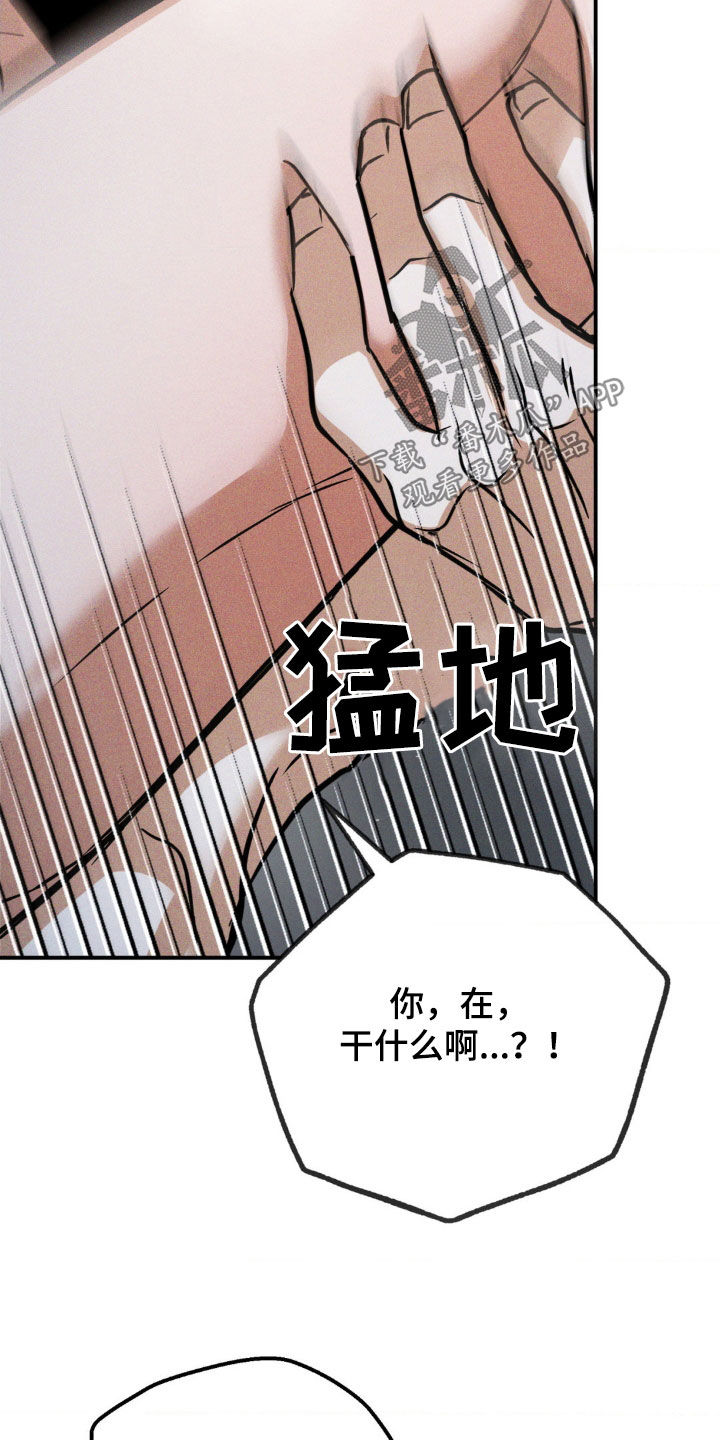 聚光灯下的安眠曲任务介绍漫画,第38章：怎么能让你犯错1图