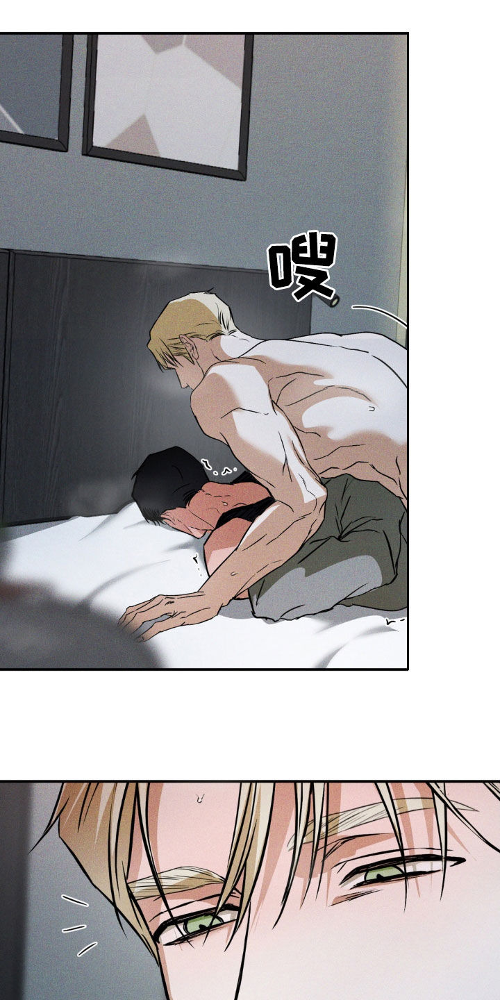 聚光灯下的安眠曲解说漫画,第38章：怎么能让你犯错5图