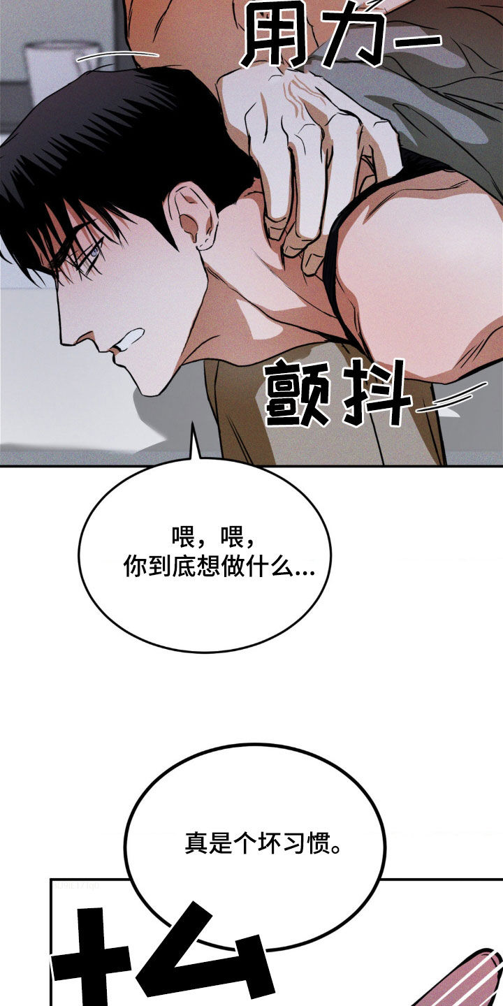 聚光灯下的安眠曲任务介绍漫画,第37章：我就知道5图
