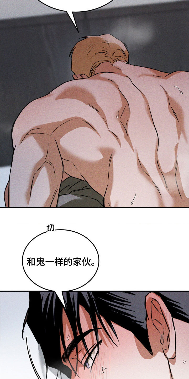 聚光灯下的安眠药漫画,第38章：怎么能让你犯错4图