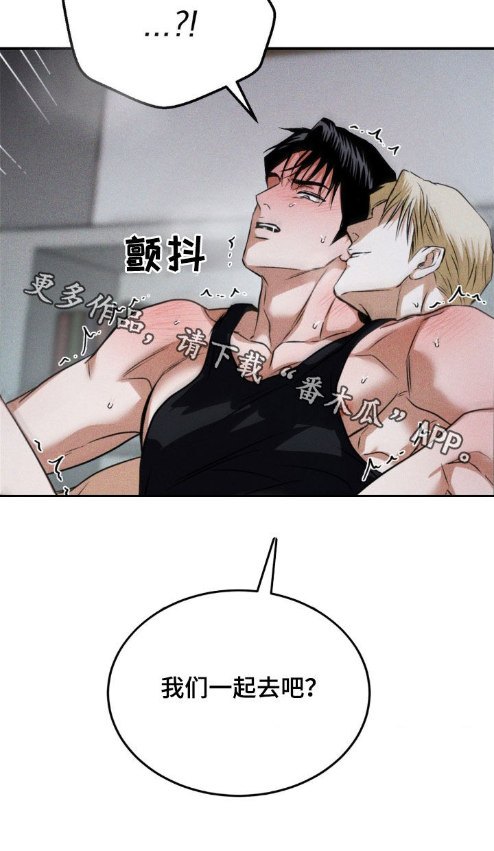 聚光灯下的安眠曲任务介绍漫画,第38章：怎么能让你犯错2图