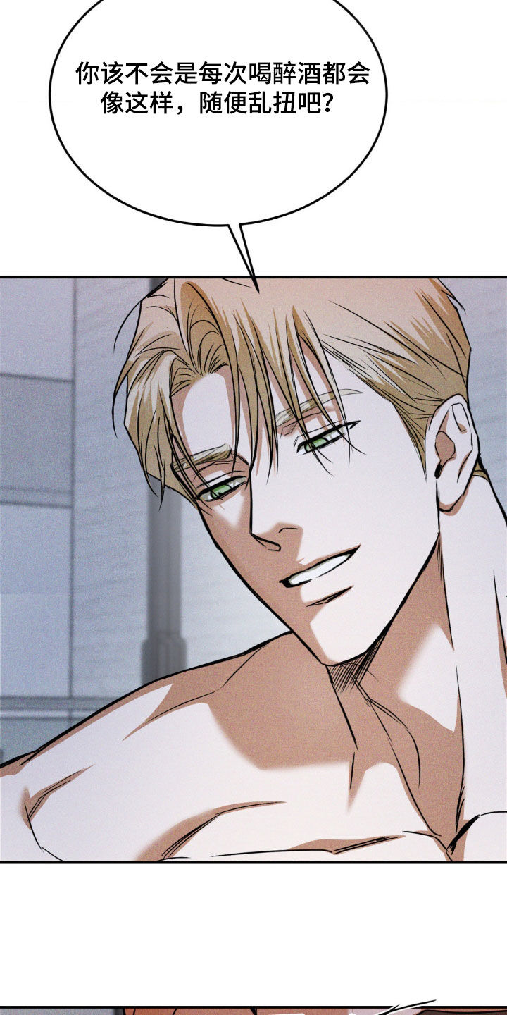 聚光灯下的安眠曲任务介绍漫画,第37章：我就知道4图