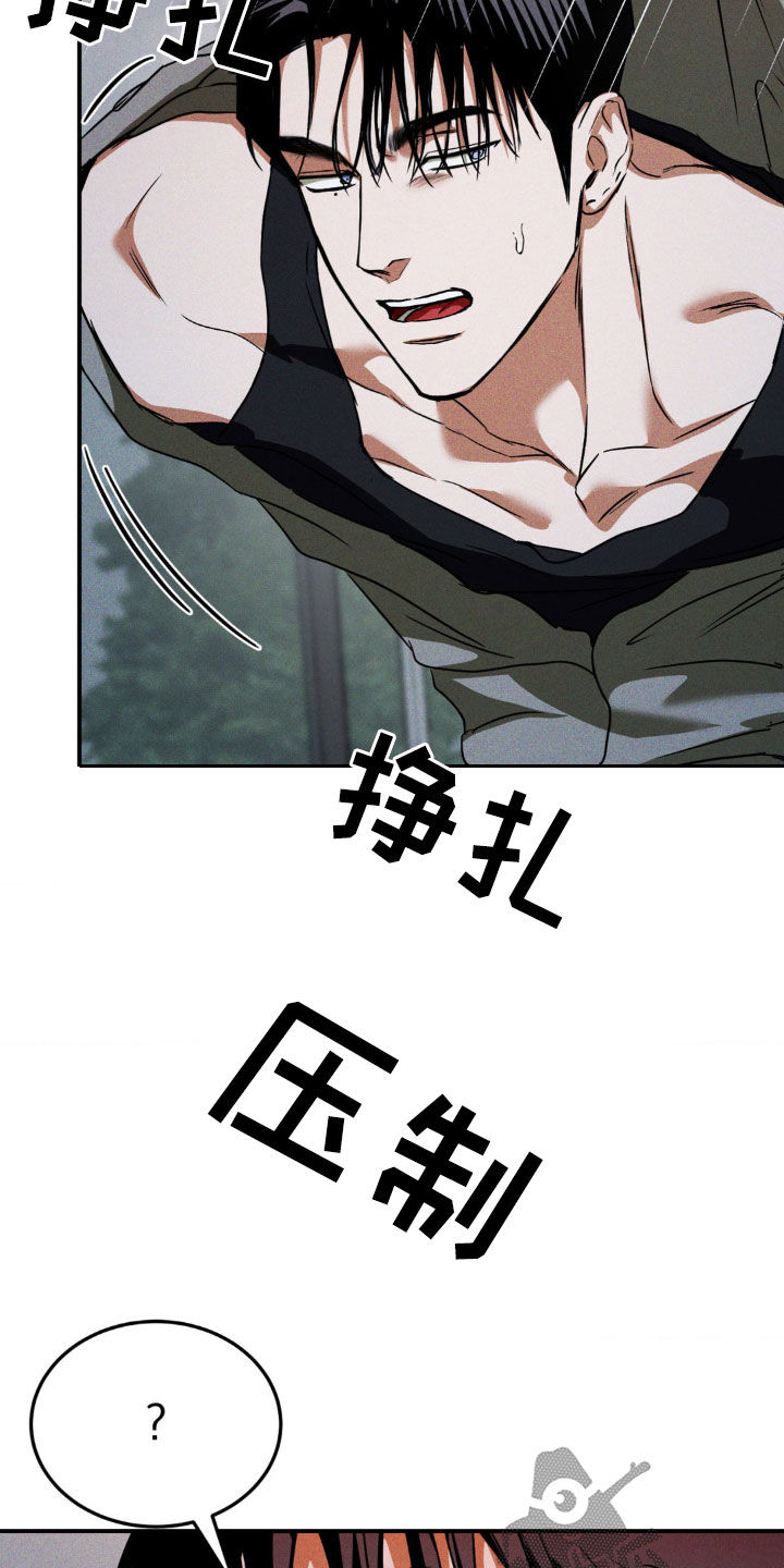 聚光灯下的安眠曲任务介绍漫画,第37章：我就知道2图