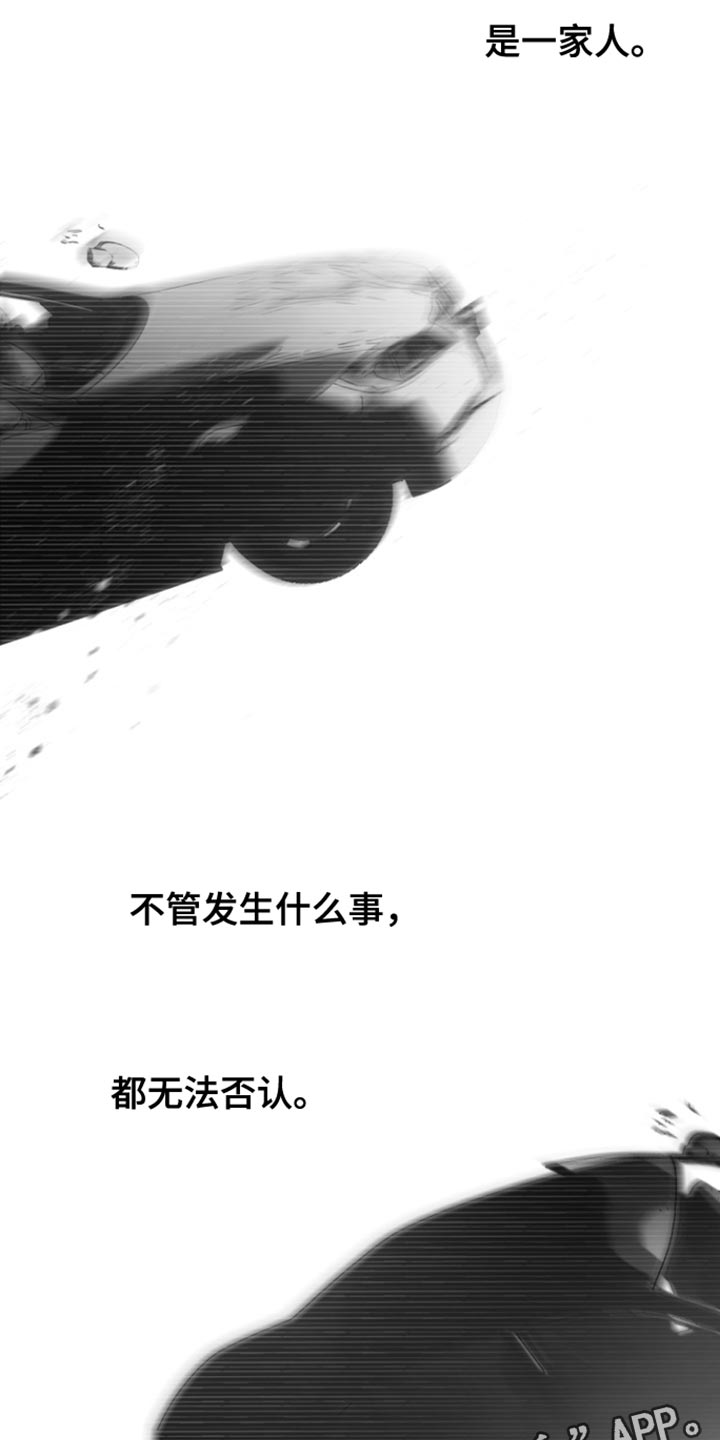 反向占据资源漫画,第37章：不会改变4图