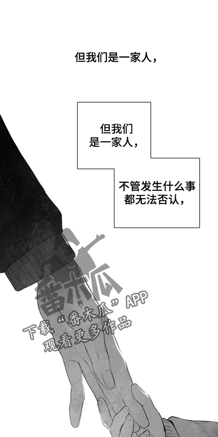反向占据资源漫画,第37章：不会改变3图
