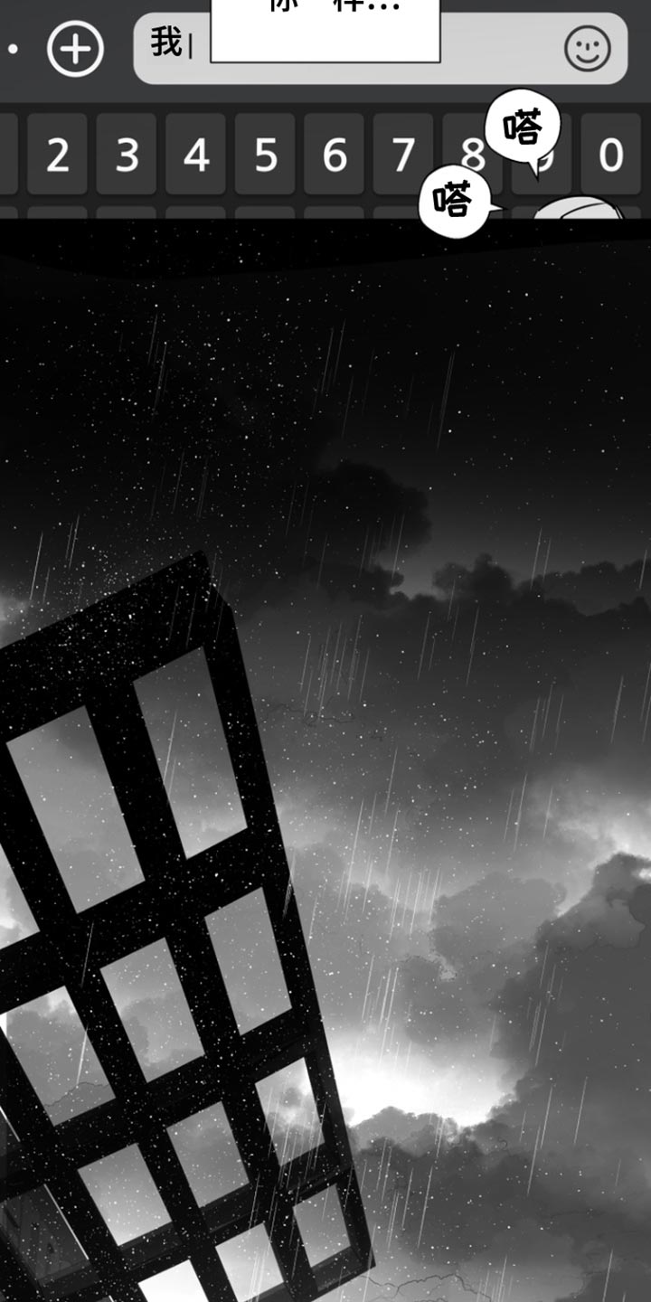 反向占据资源漫画,第37章：不会改变2图