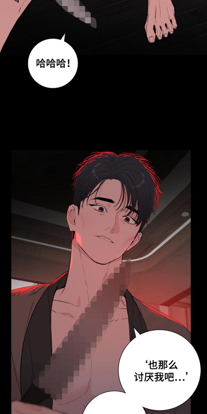 反向占据漫画,第34章：不是亲生儿子4图