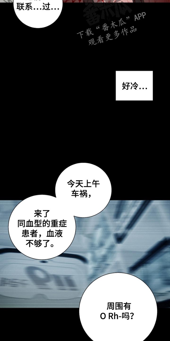 反向占据漫画,第34章：不是亲生儿子4图