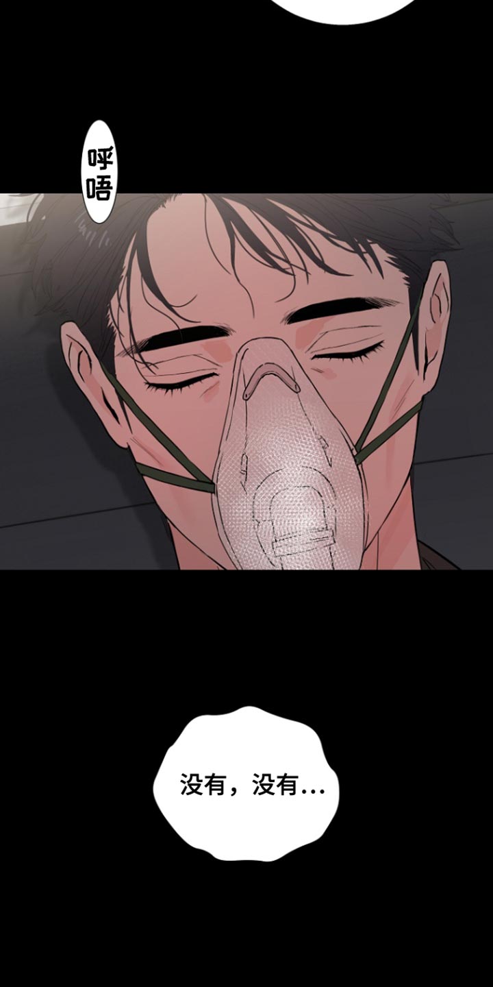 反向占据漫画,第34章：不是亲生儿子5图