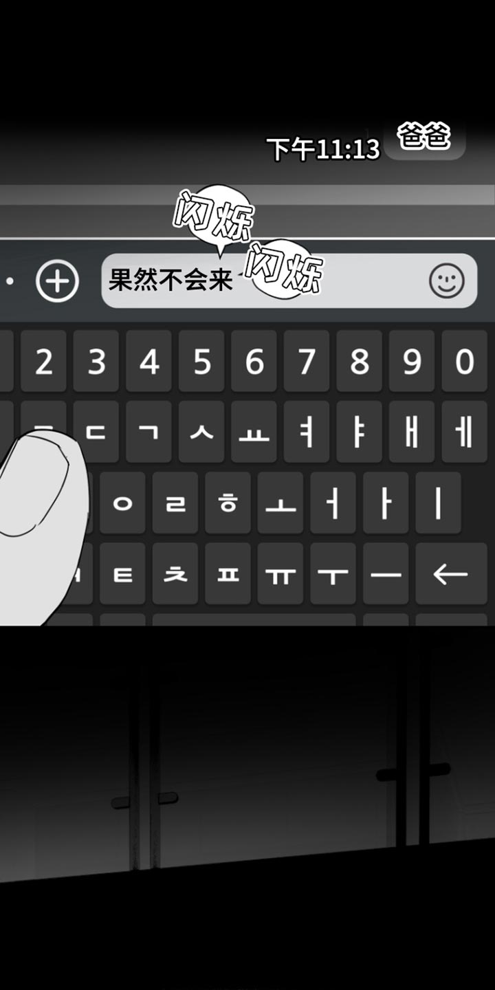 反向占据别名漫画,第36章：继承5图