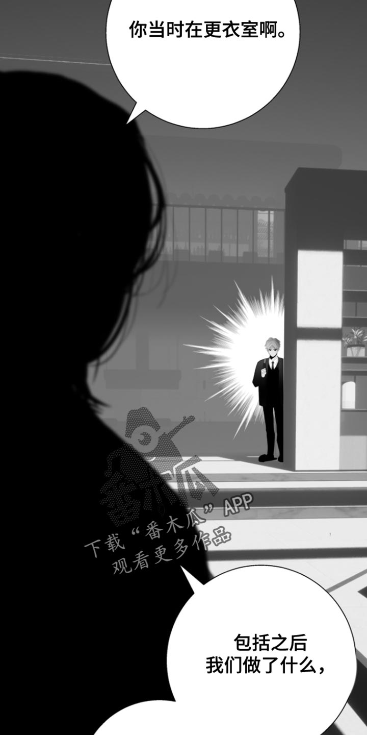 反向占据漫画,第35章：谁能来拉我回正轨1图