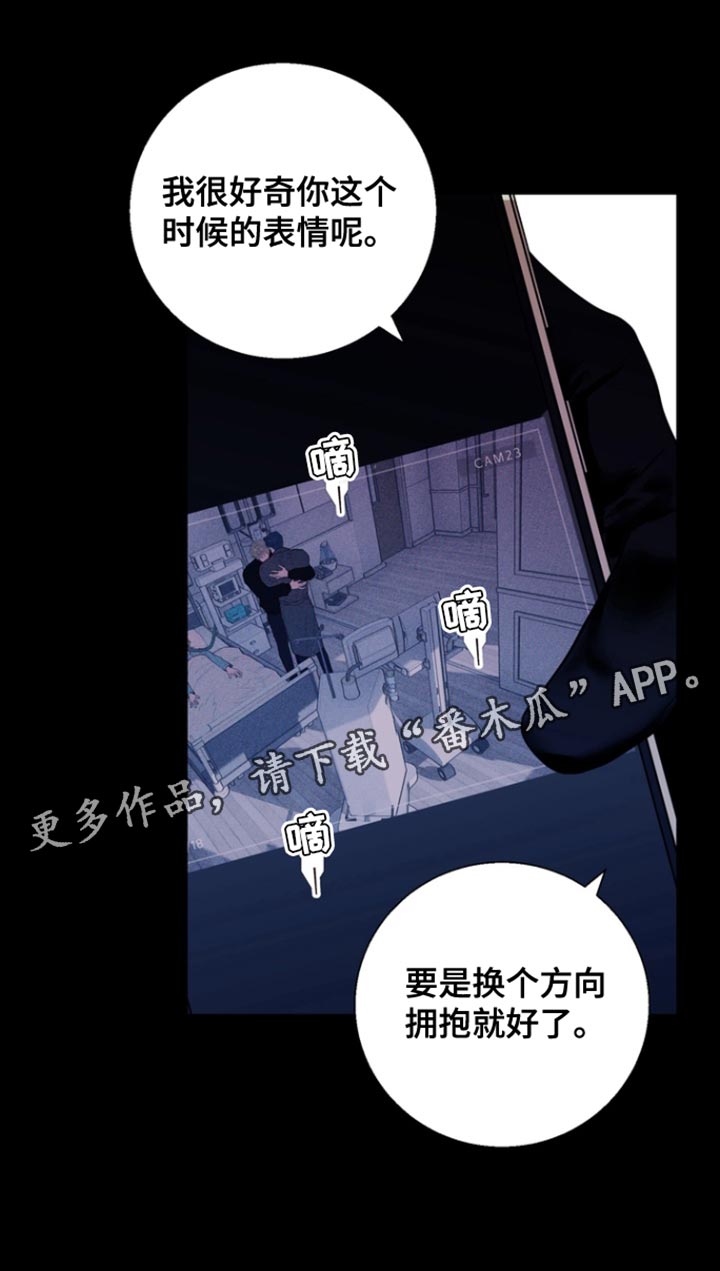 反向占据免费阅读漫画,第31章：有点可惜呢4图