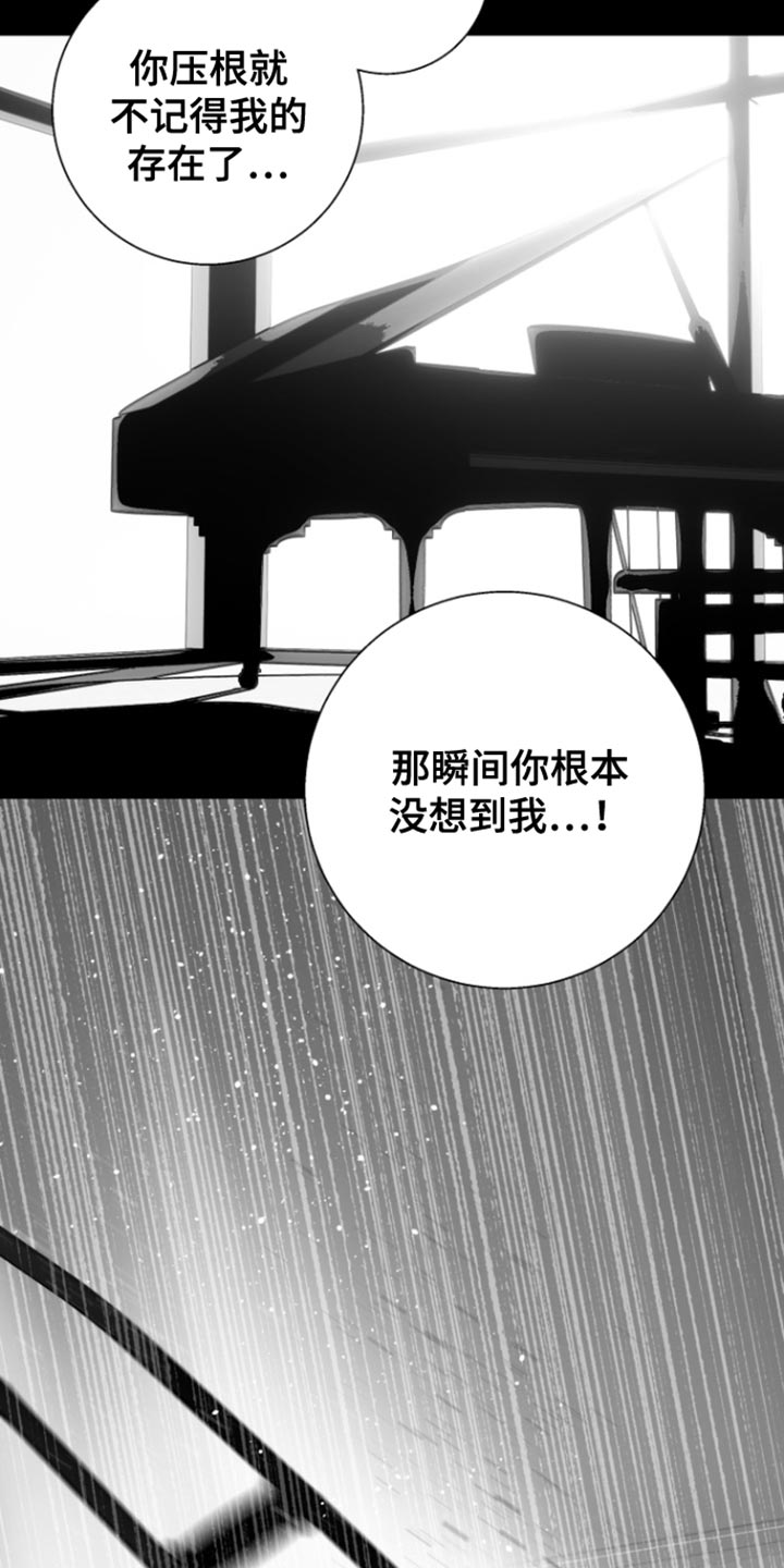 反向占据漫画,第38章：求你爱我吧【完结】5图