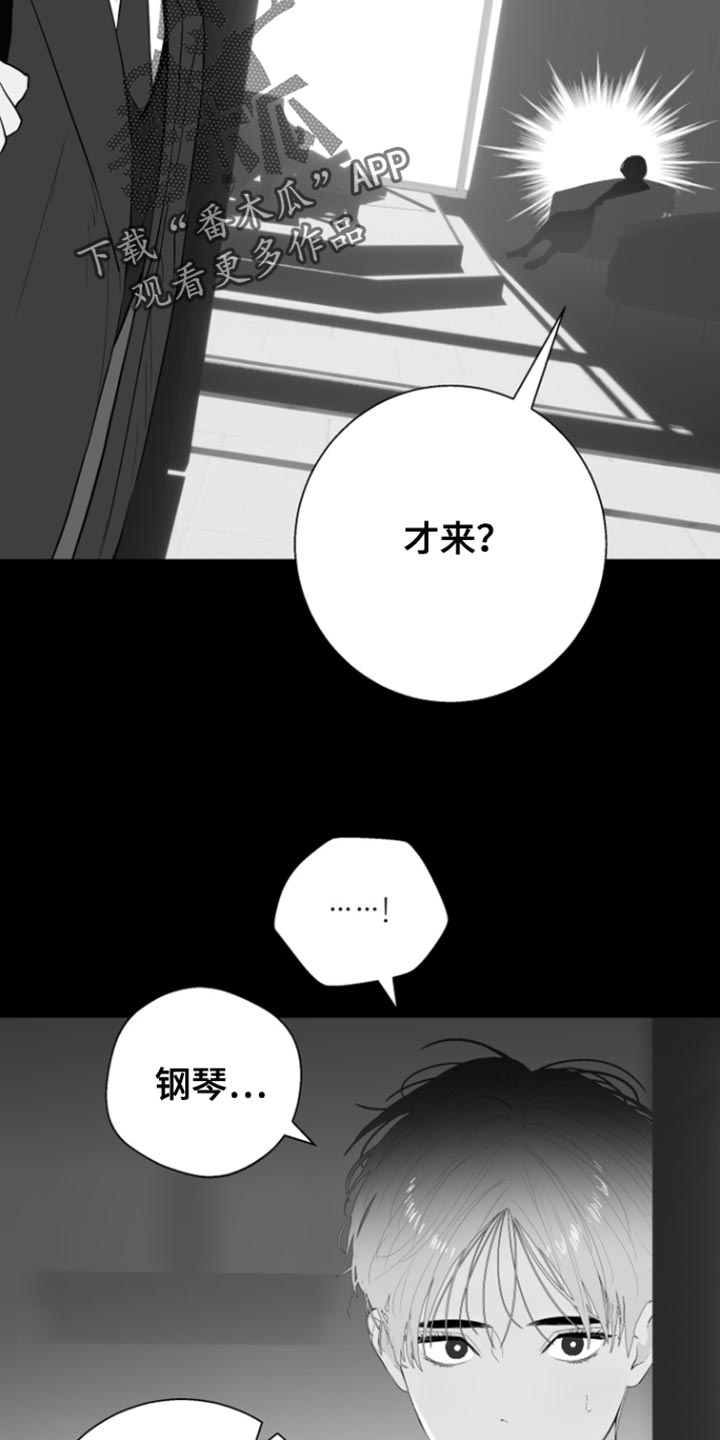 反向占据漫画,第35章：谁能来拉我回正轨2图