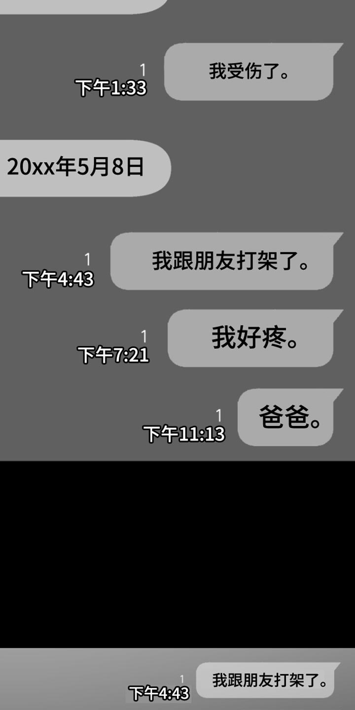 反向占据别名漫画,第36章：继承3图