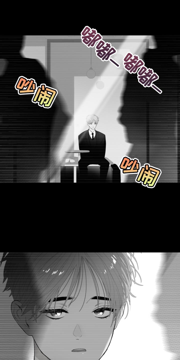 反向占据漫画,第35章：谁能来拉我回正轨4图