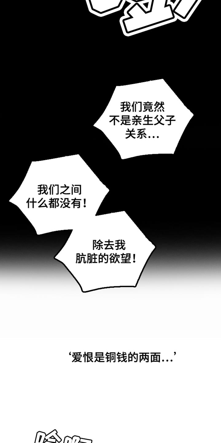 反向占据漫画,第38章：求你爱我吧【完结】2图