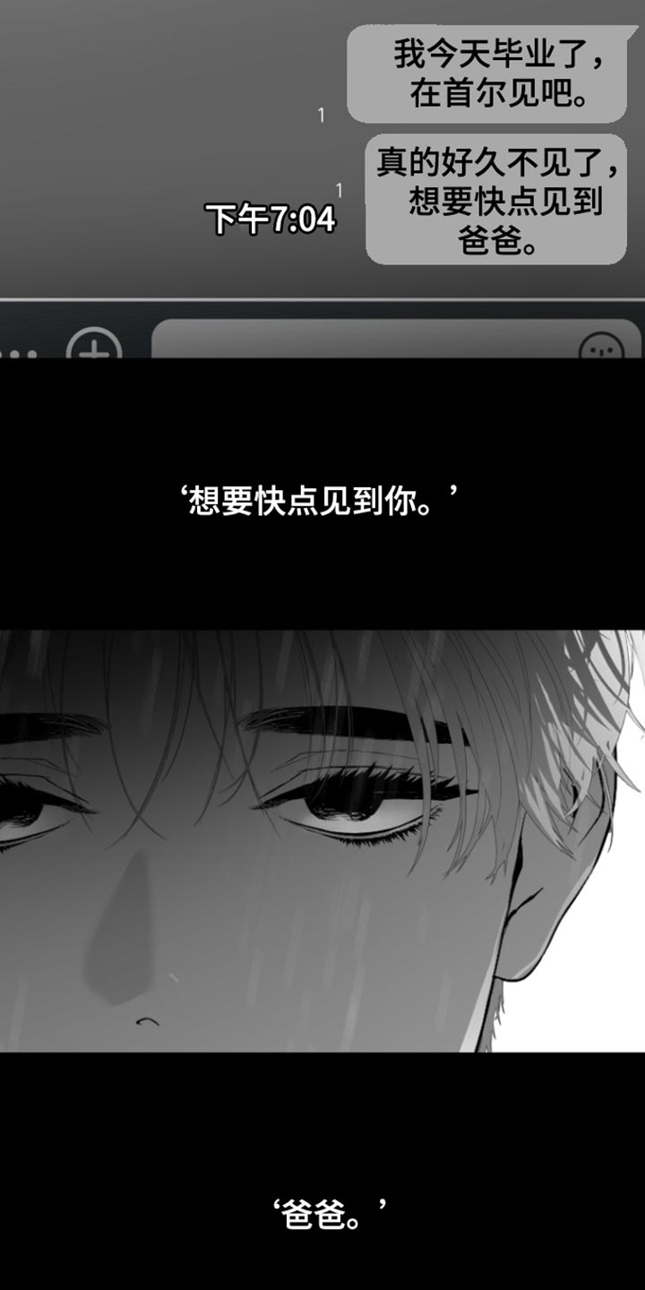 反向占据资源漫画,第37章：不会改变2图