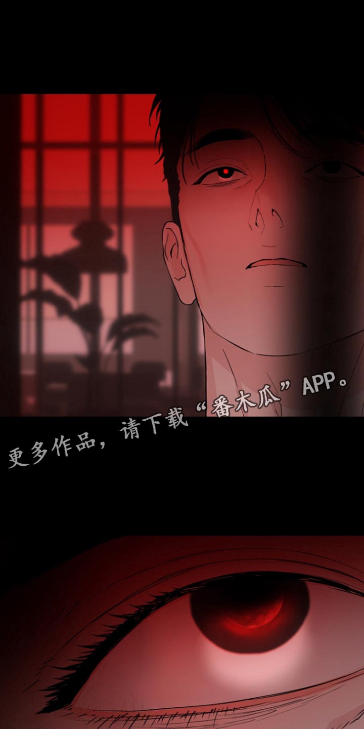 反向要求是什么意思漫画,第33章：我要杀了你4图