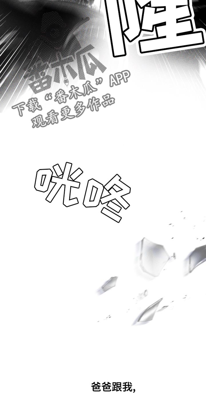 反向占据资源漫画,第37章：不会改变3图