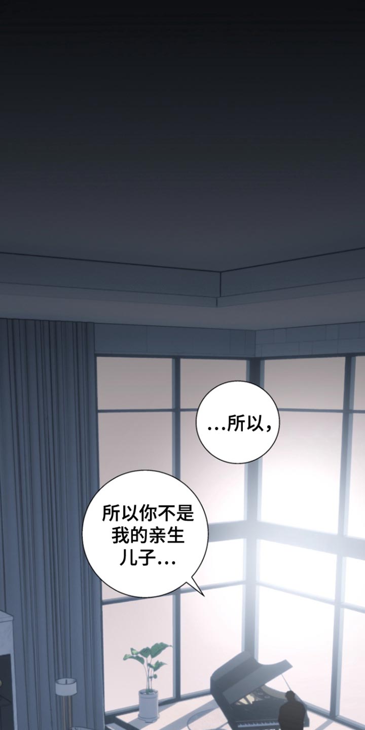 反向占据漫画,第38章：求你爱我吧【完结】1图