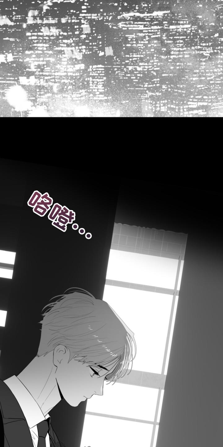 反向占据漫画,第35章：谁能来拉我回正轨1图