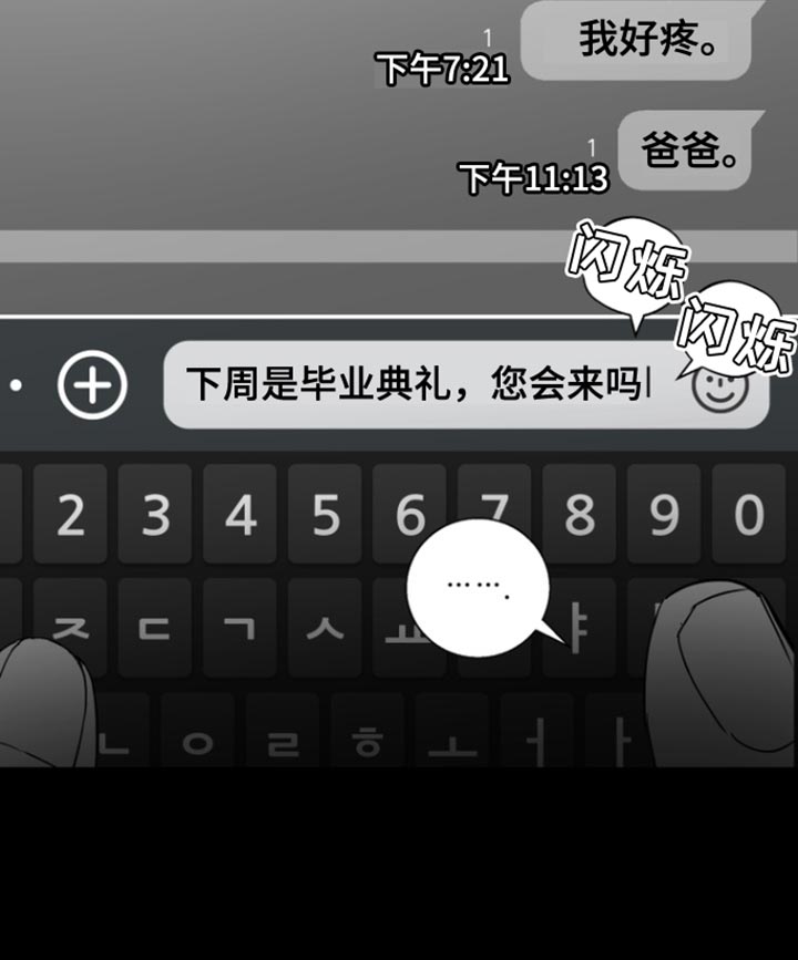 反向占据别名漫画,第36章：继承4图