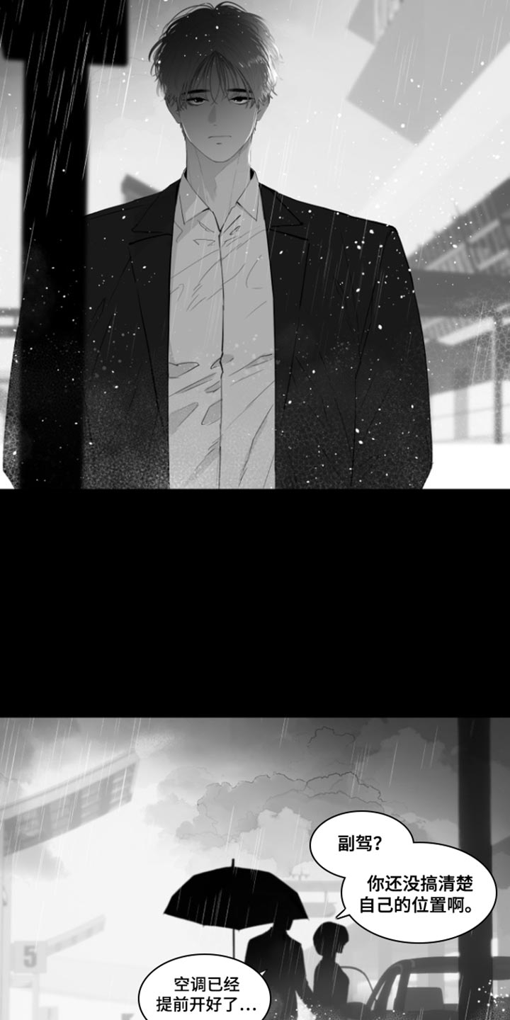 反向占据资源漫画,第37章：不会改变4图