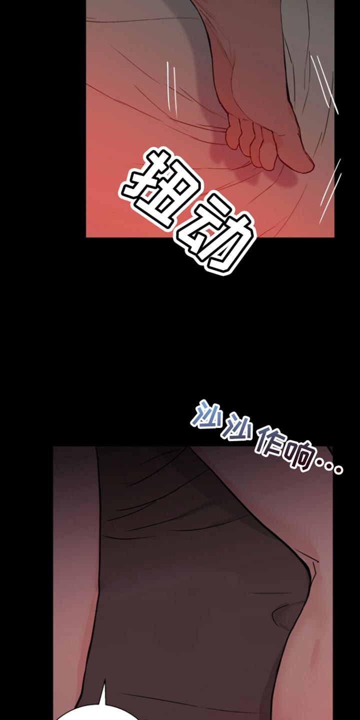 反向要求是什么意思漫画,第33章：我要杀了你1图