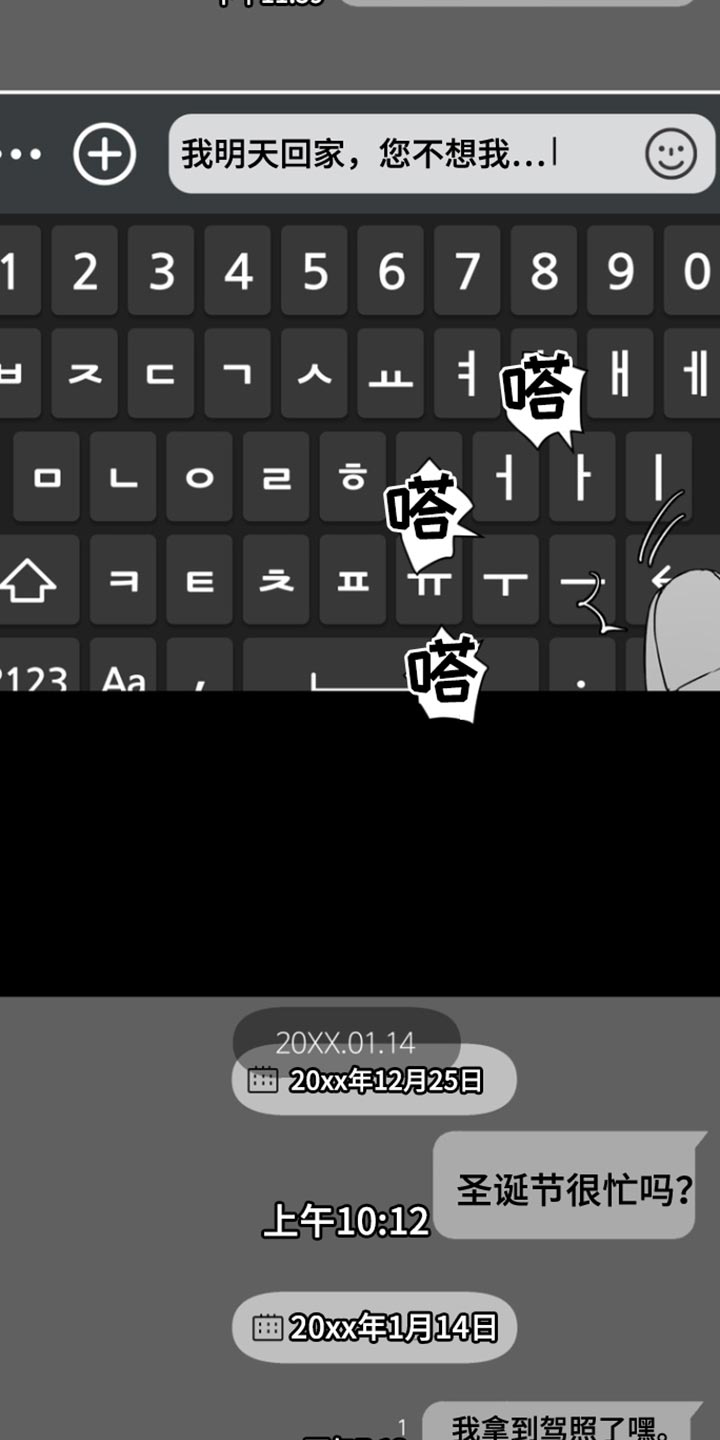 反向占据别名漫画,第36章：继承1图