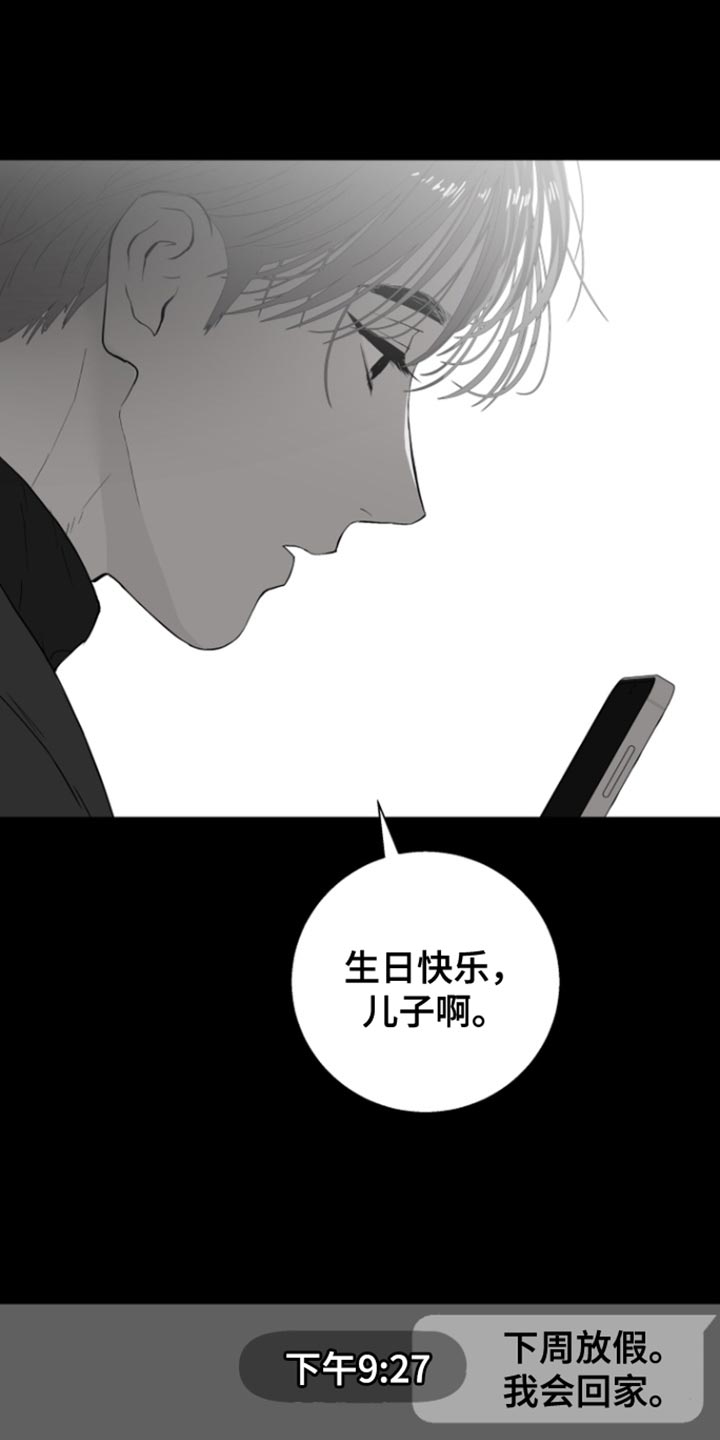 反向占据别名漫画,第36章：继承4图