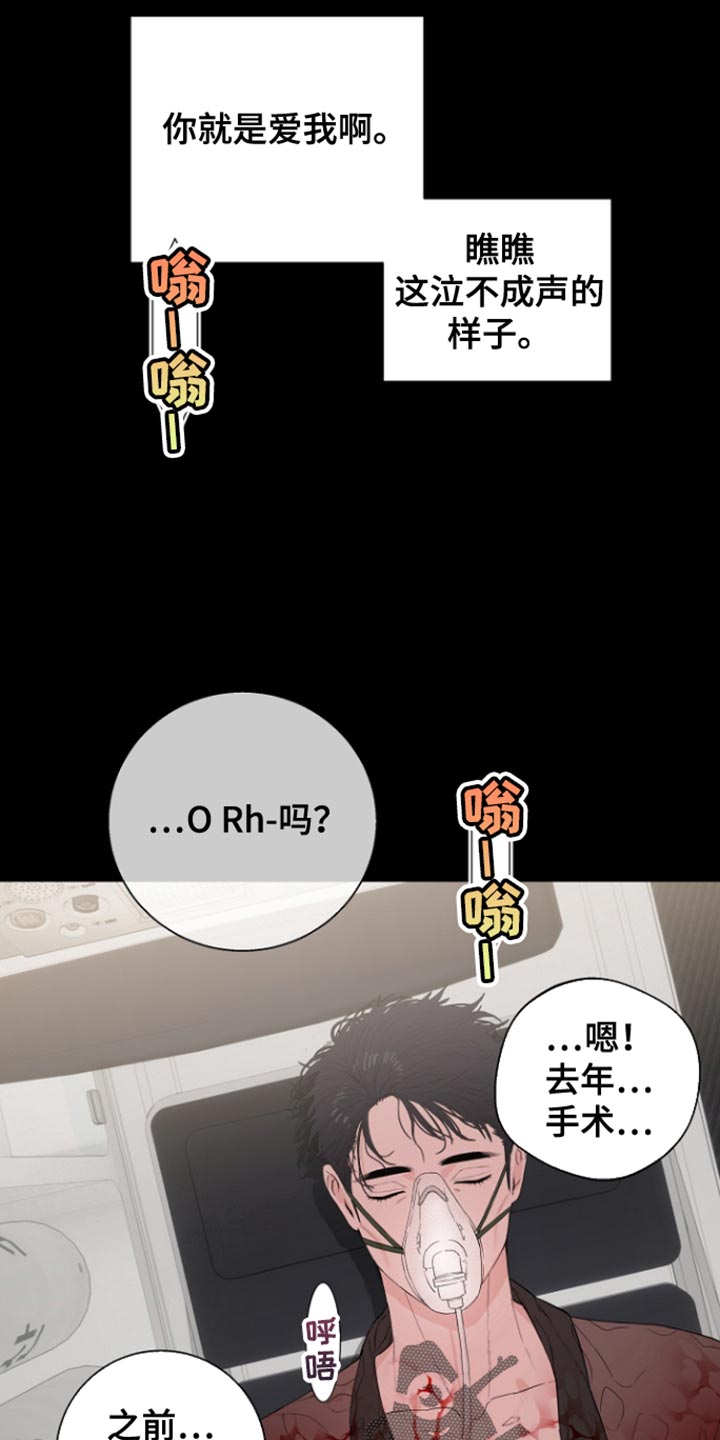 反向占据漫画,第34章：不是亲生儿子3图