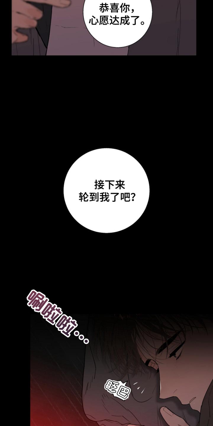 反向占据漫画,第34章：不是亲生儿子5图