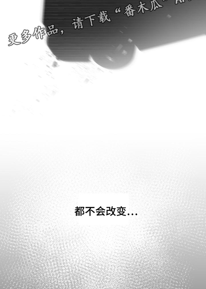 反向占据资源漫画,第37章：不会改变5图