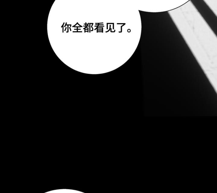 反向占据漫画,第35章：谁能来拉我回正轨2图
