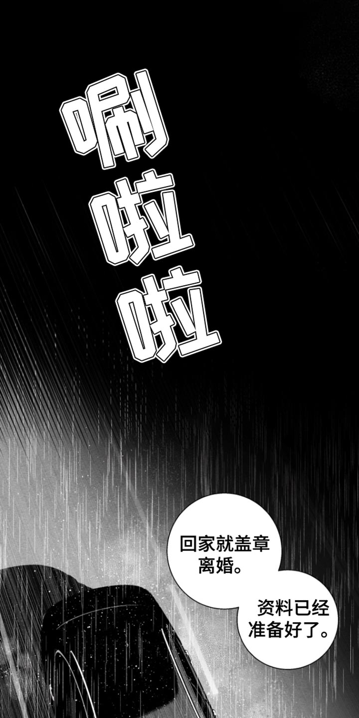 反向占据资源漫画,第37章：不会改变5图