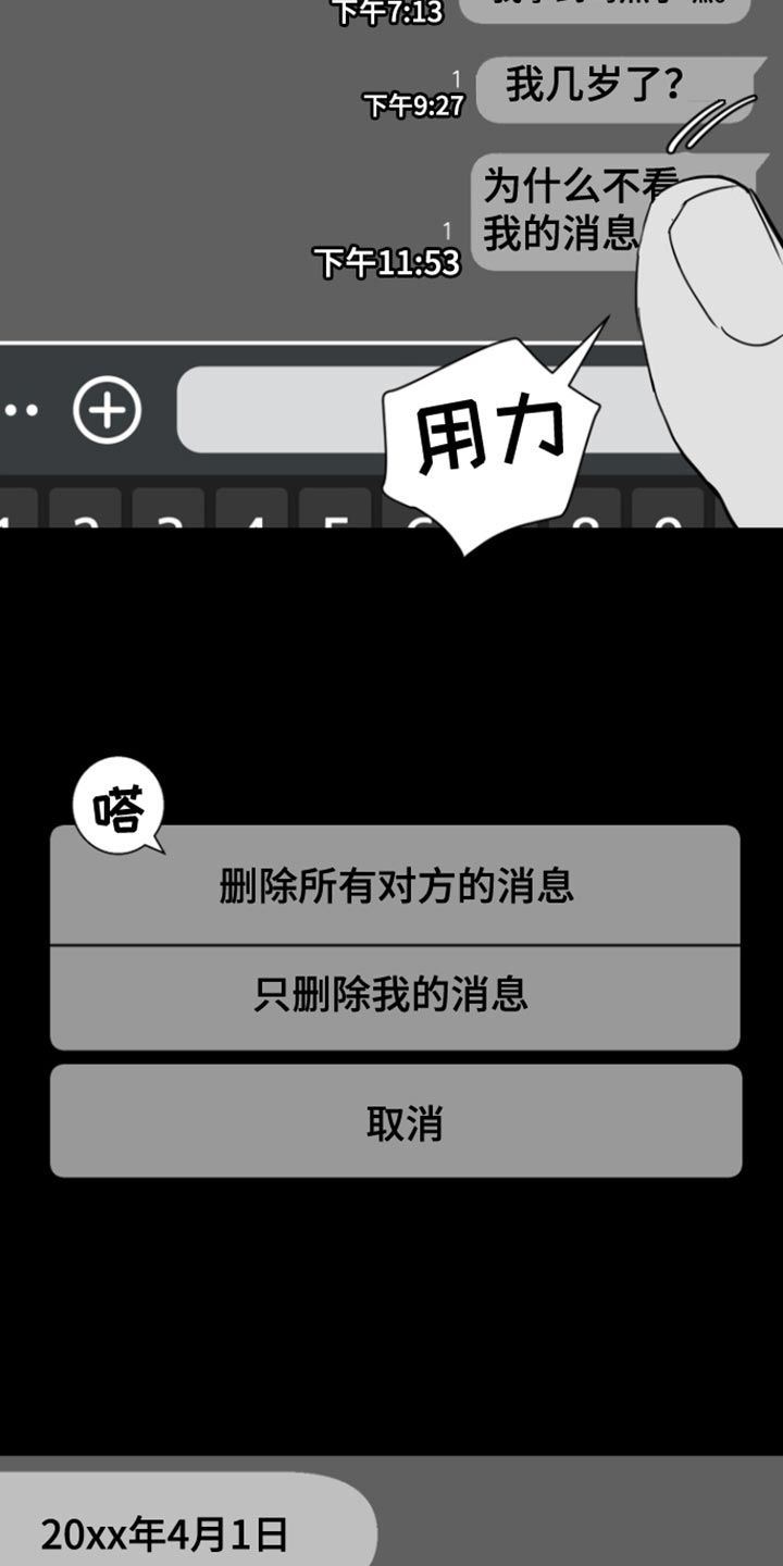 反向占据别名漫画,第36章：继承2图