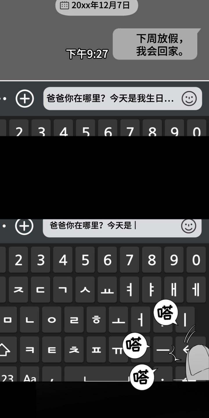 反向占据别名漫画,第36章：继承2图