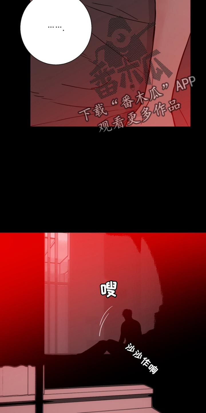 反向要求是什么意思漫画,第33章：我要杀了你2图