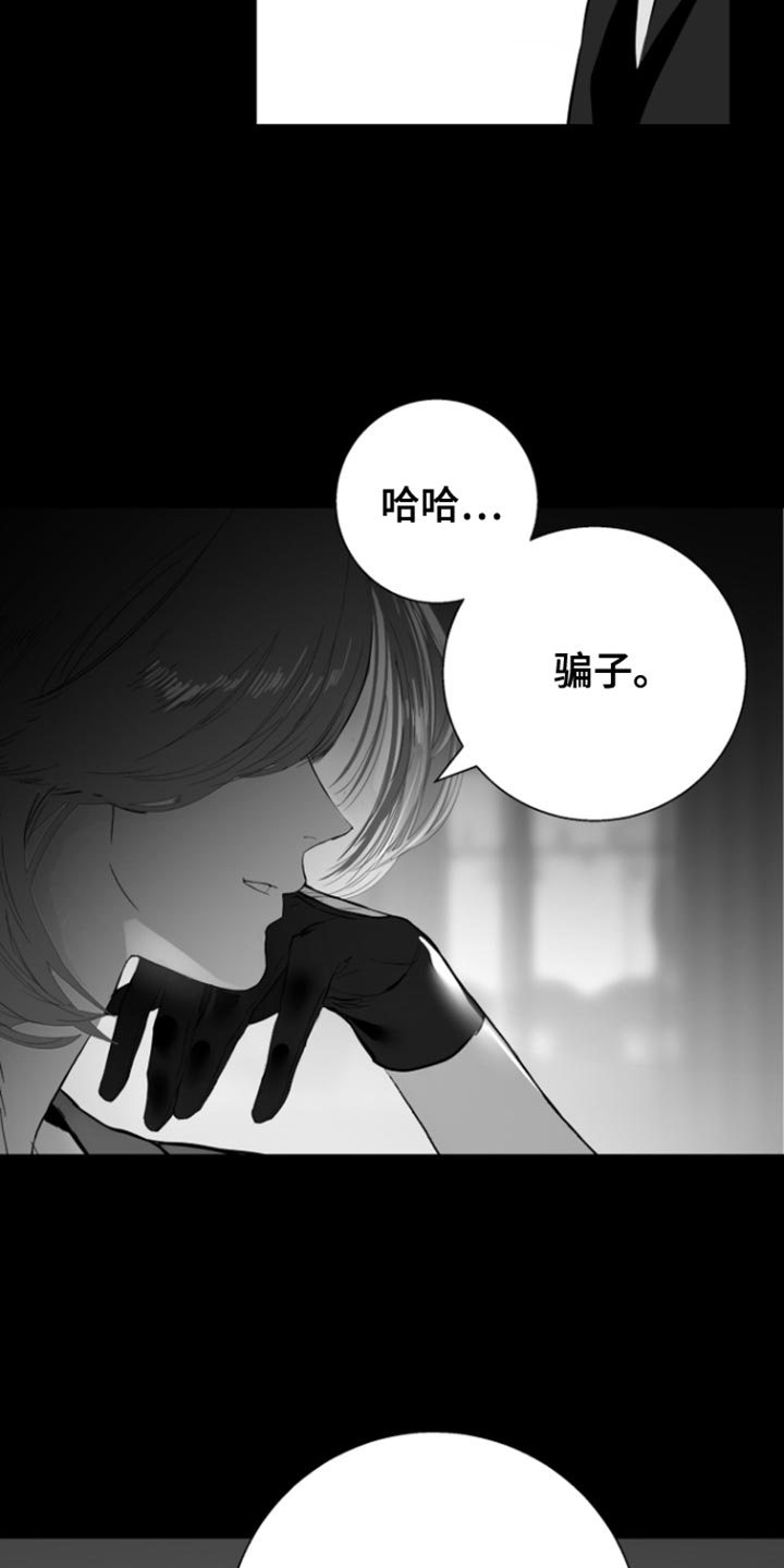 反向占据漫画,第35章：谁能来拉我回正轨5图