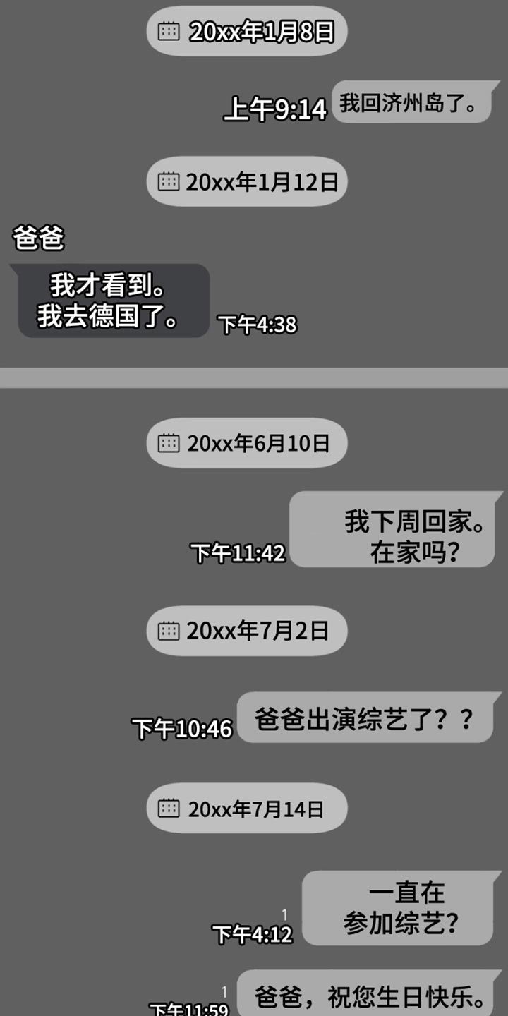 反向占据别名漫画,第36章：继承5图