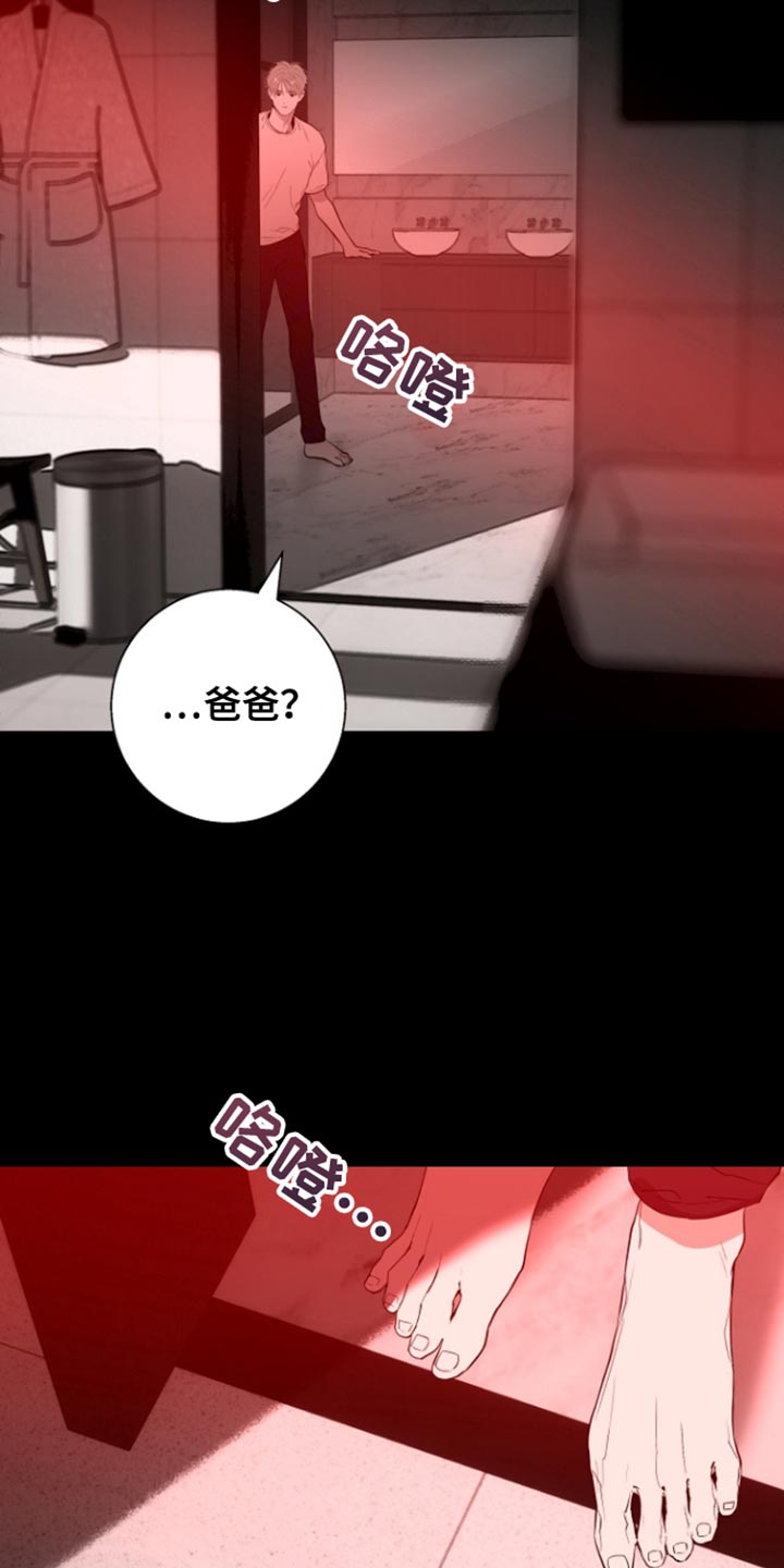 反向占据漫画,第34章：不是亲生儿子2图