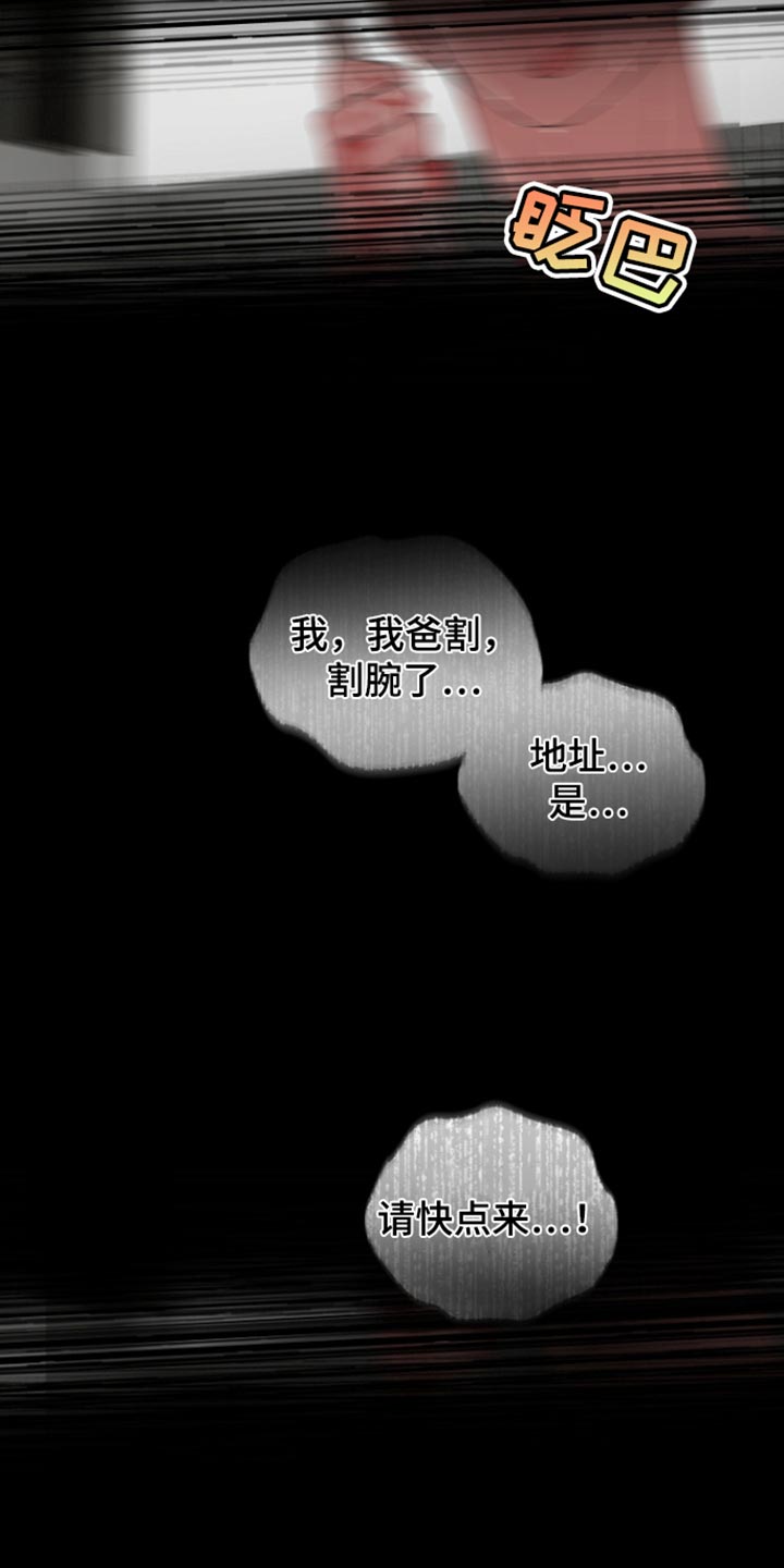 反向占据漫画,第34章：不是亲生儿子1图